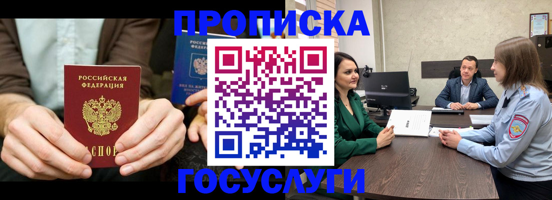 прописка в квартире в Новопавловске