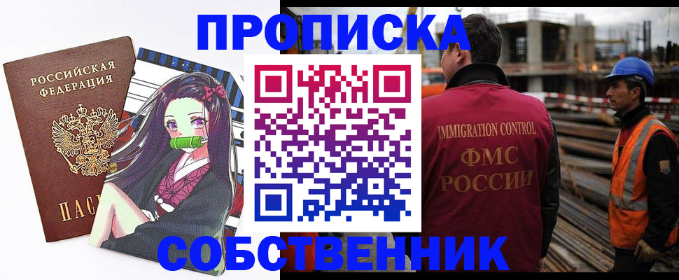 временная регистрация для всех в Новопавловске