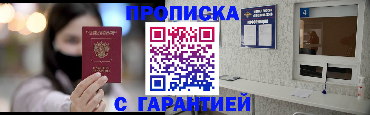 временная регистрация купить в Новопавловске