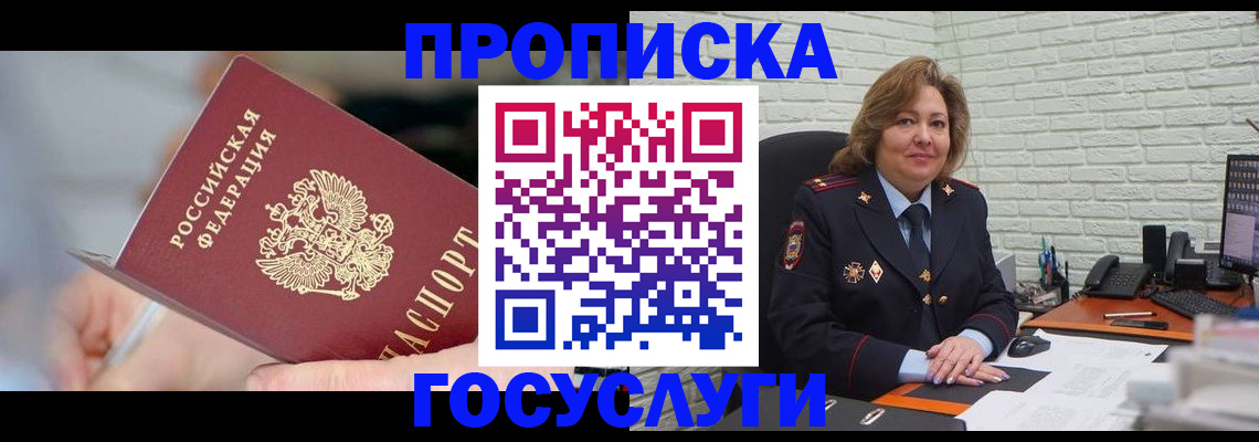 миграционный учет в Новопавловске